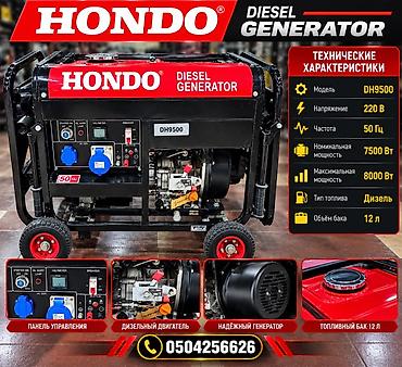 Дизельный генератор HONDO DH9500 Технические характеристики: - at lalafo.kg Дизельный генератор HONDO DH9500 Технические характеристики: -