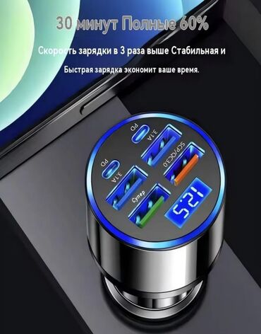 Зарядные устройства для электромобилей: Супермногофункциональное автомобильное зарядное устройство 960 Вт — 3