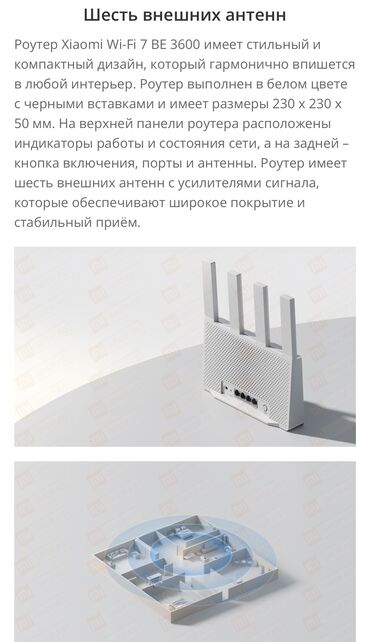 Модемы и сетевое оборудование: Xiaomi BE3600 — 8