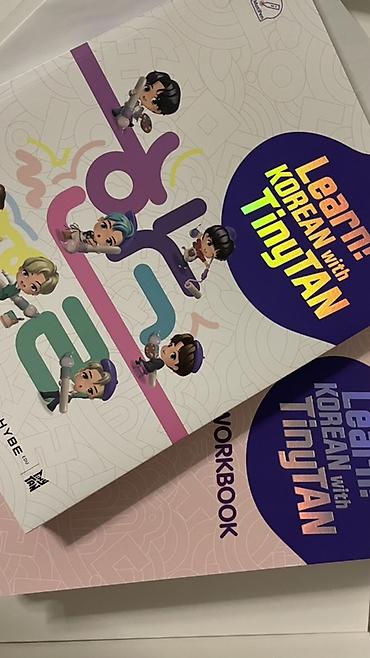 корейск: Набор для изучения корейского языка Learn! KOREAN with TinyTAN (HYBE — 4