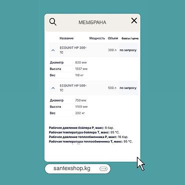 hp: Бойлер косвенного нагрева Ferroli ECONUNIT HP (Италия), напольный — 2