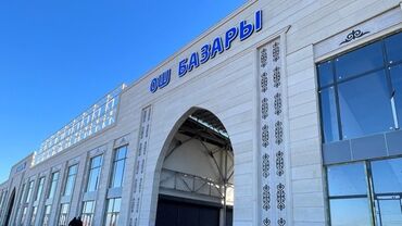 дом на иссык куле купить: Торговый центр «Ош Базары» сдается в аренду 5 орун бар, орун акысы