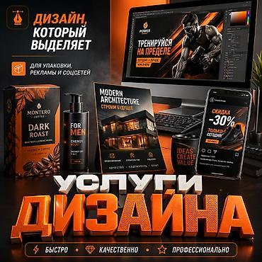 Графические дизайнеры: Графический дизайнер — 1