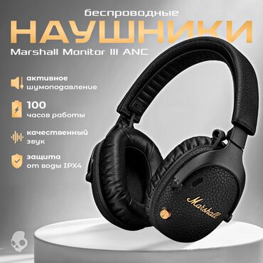 dj контроллер бишкек: Полноразмерные, Marshall, Новый, Беспроводные (Bluetooth), Классические