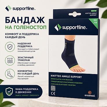 полкой: Бандаж на голеностоп Supportline (REF 719) - Назначение: фиксация и — 1