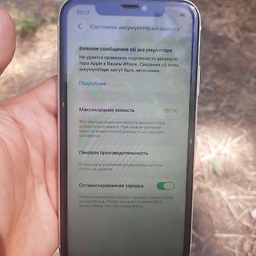 IPhone 11, Б/у, Белый, Защитное стекло