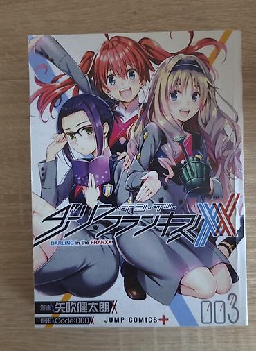 норд: Милый во франксе. Манга На русском, все части. Darling in the Franxx — 4