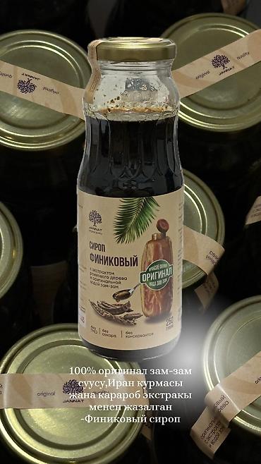 фосфор: Сироп финиковый Jannat - 100% натуральный продукт - С экстрактом — 3