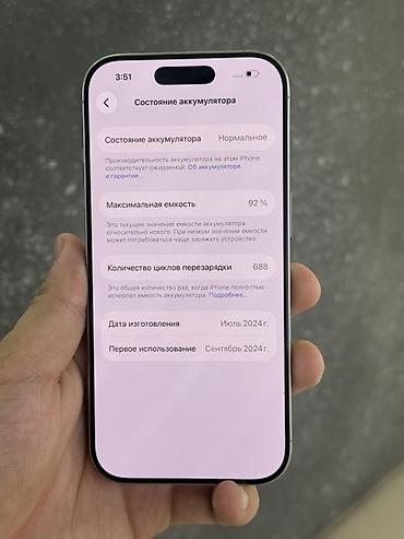 IPhone 15 Pro (Natural Titanium) Память • 256 ГБ Привозной Гарантия