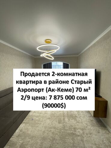 дом последующим выкупом: 2 комнаты, 70 м², Элитка, 2 этаж, Евроремонт