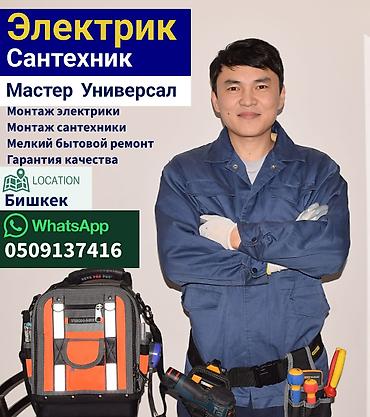 услуги разнорабочий: Мелкосрочные работы, Муж на час — 1
