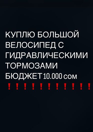 горный тормоз: Горный велосипед, Trinx, Рама L (172 - 185 см), Алюминий, Б/у