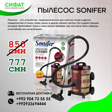 Вакуумный брендовый 😍 пылесос SONIFER красный ❤️ ✅ Для домашнего 🏠