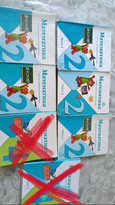 Математика: Учебники по математике для начальной школы (ARCUS), для школ с русским — 1