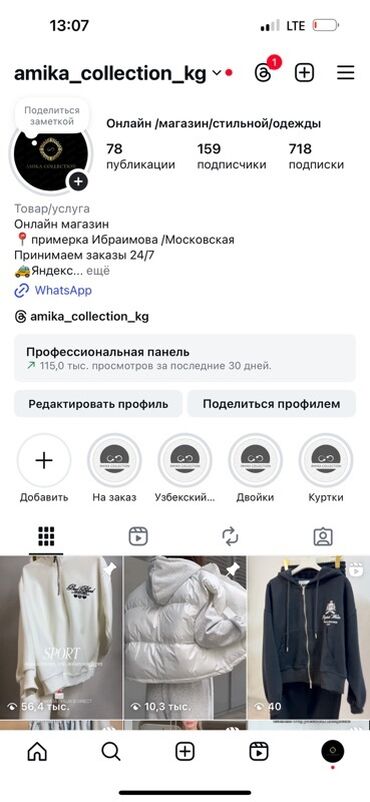Толстовкалар, худилер: Худи, Оверсайз, Стандарт