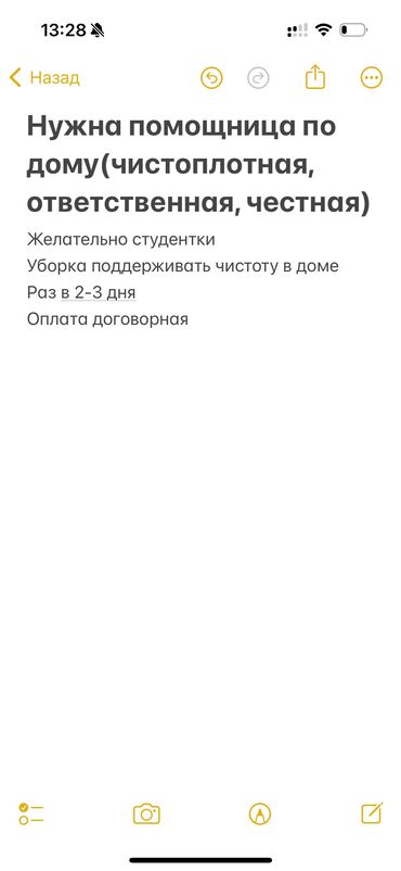 ищу квартиру на долгий срок: Бөлмөлөрдү тазалоо | Батирлер | Күнүмдүк тазалоо