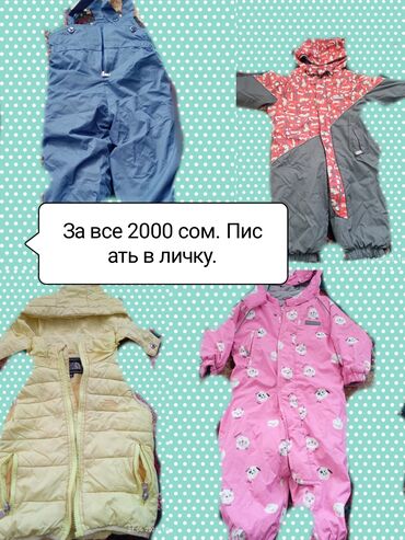 школьная форма 2023 бишкек: Детские фирменные вещи