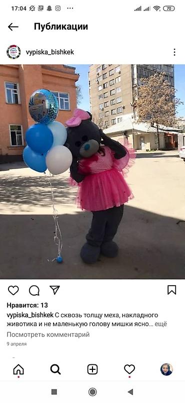 Организация мероприятий: Организация мероприятий | Аниматоры — 7