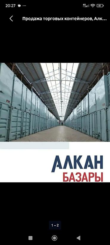 контейнер в бишкеке цены: Торговые контейнеры «АЛКАН БАЗАРЫ» Продаю двухэтажных контейнер — 1