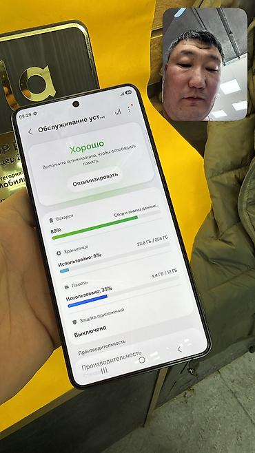 Samsung: Samsung Galaxy S26 Ultra, Б/у, 256 ГБ, 2 SIM, eSIM — 13