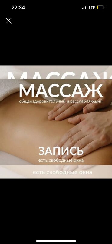 купить вагину: Классический массаж— это комплексное воздействие на ткани и мышцы