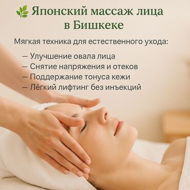 сколько стоит лазерная эпиляция в бишкеке: Массаж