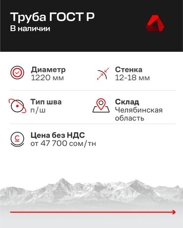 раковина с тумбой цена: Труба 1220×12-18 мм, ГОСТ Р 53 Труба используется в дренажных