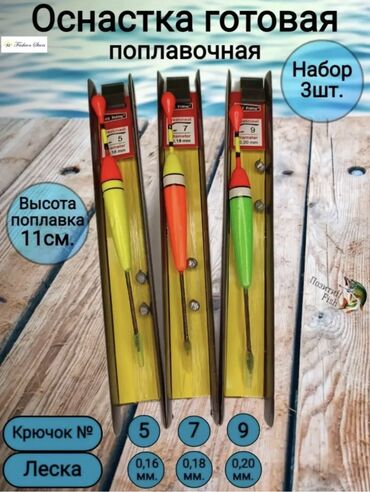 палочка чоппера читать 1: **🔥 Готовые оснастки – ловите с первого заброса! 🔥** Устали тратить