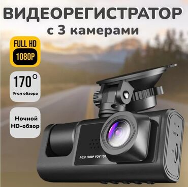 титановые диски: Видеорегистратор с 3 камерами Ключевые характеристики: - Запись в