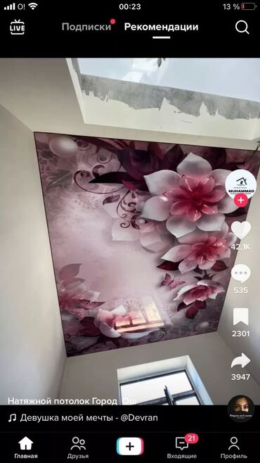 Потолочные работы: Монтаж потолков, Монтаж потолочных плинтусов Больше 6 лет опыта — 5