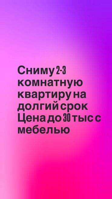 ремонт квартир и домов: 2 комнаты, Собственник, Без подселения, С мебелью полностью