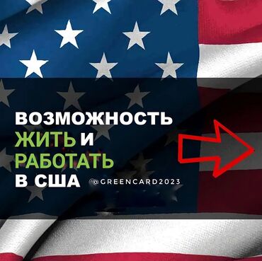 электронные сигареты бишкек in Кыргызстан | КАЛЬЯНЫ, ВЕЙПЫ И АКСЕССУАРЫ: Правильная регистрация на 𝗚𝗿𝗲𝗲𝗻 𝗖𝗮𝗿𝗱 𝟮𝟬𝟮𝟯анкета 𝗚𝗿𝗲𝗲𝗻 𝗖𝗮𝗿𝗱 𝟮𝟬𝟮𝟯🥰что
