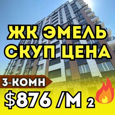 квартира в районе политеха: 3 комнаты, 93 м², Элитка, 6 этаж, ПСО (под самоотделку)