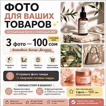 растровые куклы: Фотосъёмка | Студия | Фотосессия — 1