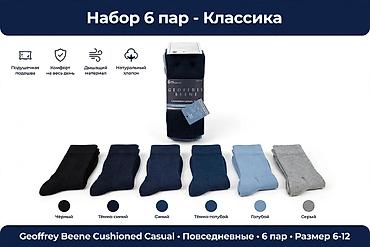 Носки и белье: Термоноски CANADA Weather Gear / US FAST TRAK - Толстые зимние — 3