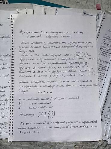 codera informatika pdf yüklə: Конспекты по всем темам химии — 1