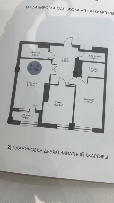 квартира акжол: 2 бөлмө, 84 кв. м, 19 кабат