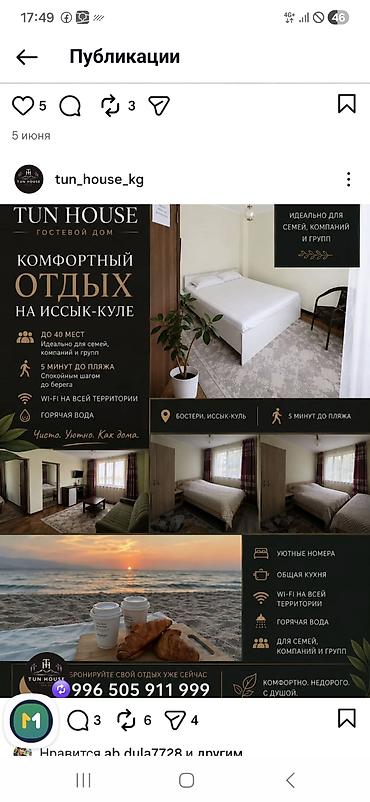 2 8: Гостевой дом на Иссык-Куле, Бостери, 10+ мест — 4