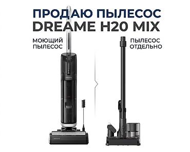 плинтер: Dreame H20 Mix — многофункциональный моющий пылесос 2‑в‑1 — 1