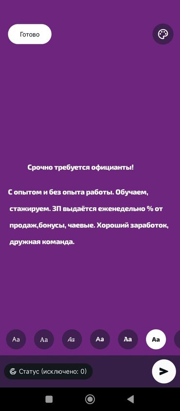 работа в токмаке официант: Требуется Официант Менее года опыта, Оплата Еженедельно