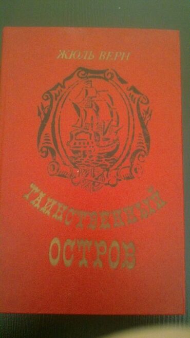 Digər kitablar və jurnallar: Книги. Чтобы посмотреть все мои обьявления, нажмите на имя продавца — 4