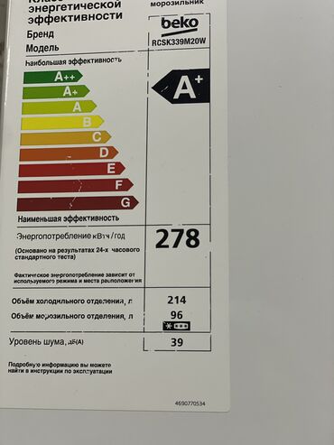 Холодильники: Холодильник Beko, Б/у, Двухкамерный, De frost (капельный)