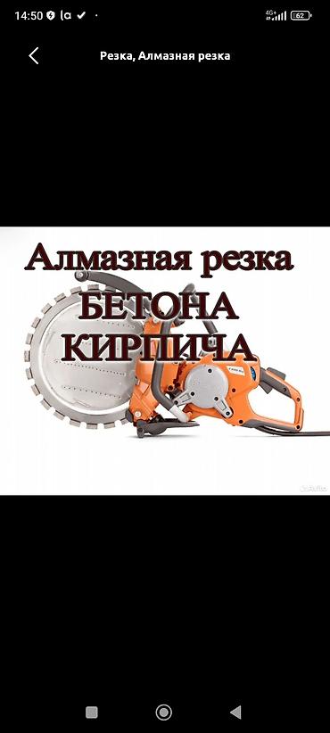 sds max: Алмазная резка бетона и кирпича. Профессиональная резка с — 1