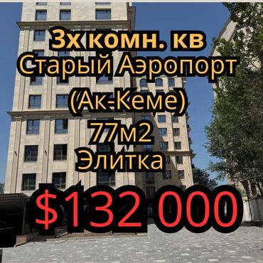 Продажа квартир: 3 комнаты, 77 м², Элитка, 7 этаж, Евроремонт