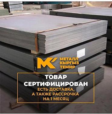 max safe: Арматура Российского производства с самыми востребованными размерами — 8