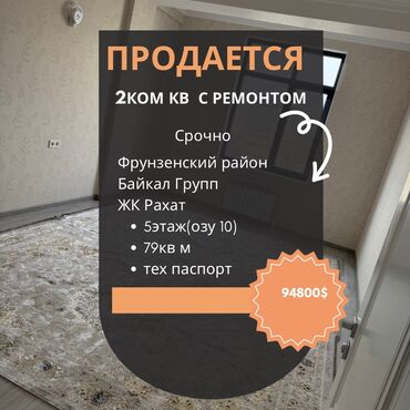 продаю дом ак босого: 2 бөлмө, 79 кв. м, 5 кабат