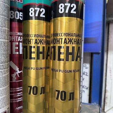 Профессиональная монтажная пена 872 — MEGA PU GUN FOAM, баллон под