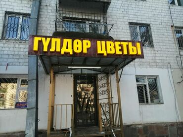 Изготовление рекламных конструкций: | Вывески, Лайтбоксы, Таблички, | Монтаж, Демонтаж, Разработка дизайна — 19