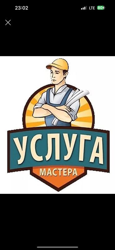 Электрики: Электрик | Установка счетчиков, Установка стиральных машин, Демонтаж электроприборов Больше 6 лет опыта