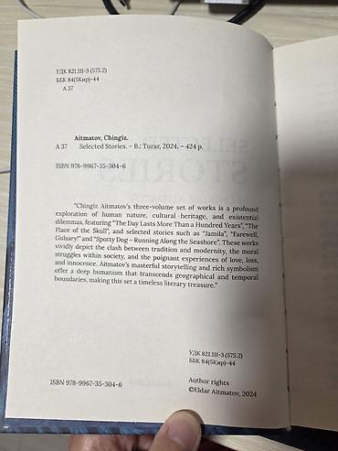 цо novel: Роман, На английском языке, Новый, Бесплатная доставка — 5